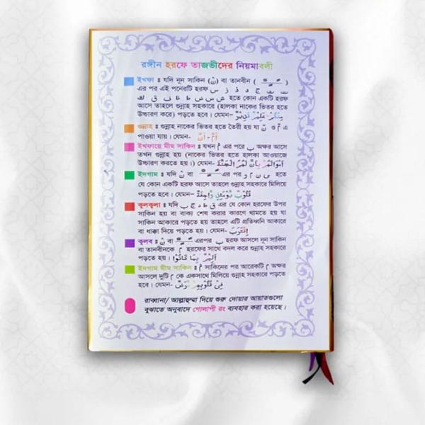 Quran Sharif