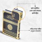 Quran Sharif