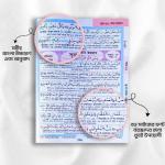 Quran Sharif