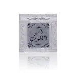 Bakhoor Ameer Al Quloob 40g